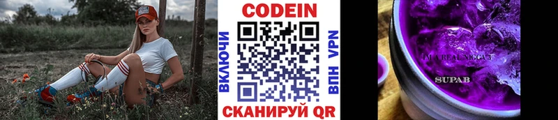 Кодеин Purple Drank  даркнет сайт  Галич 