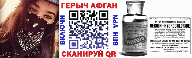 купить наркотик гидра ССЫЛКА ГЕРОИН Афган Галич