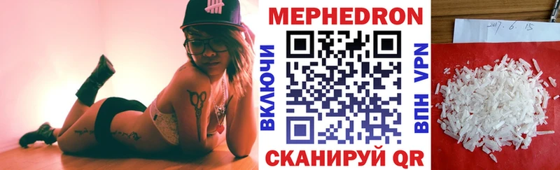 Меф мяу мяу  Галич 